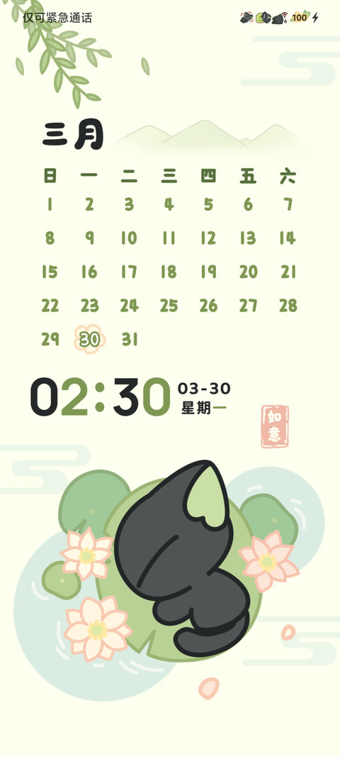 罗小黑 雨落清明 screenshot