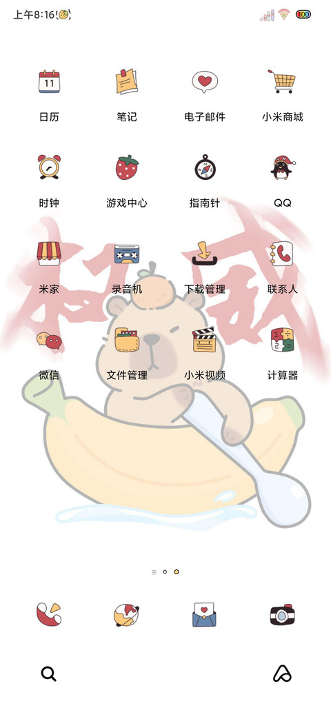 光影权威水豚会发财 screenshot