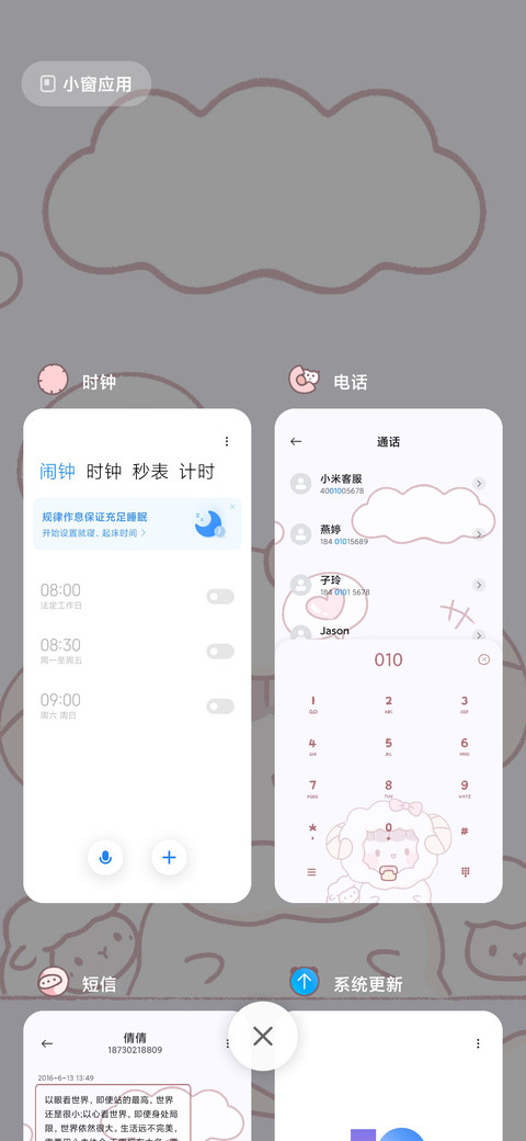 羊羊一家人 screenshot