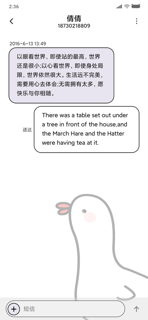 卖萌小可爱 screenshot