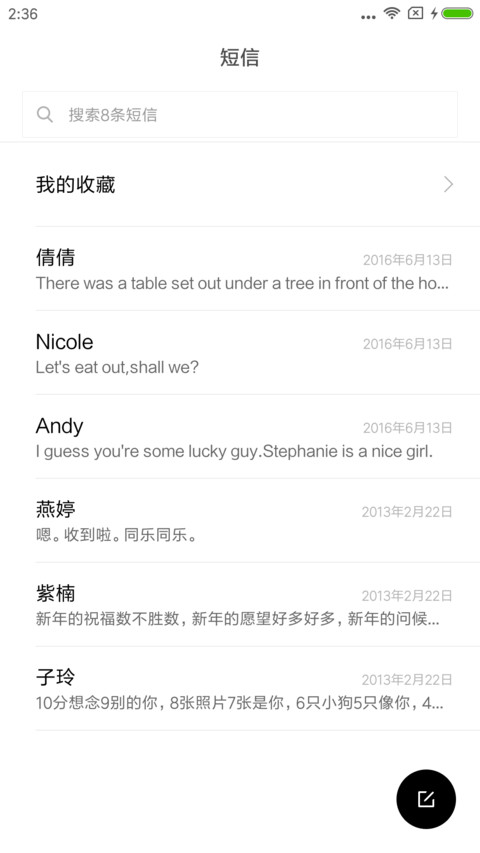 全部都是你 screenshot