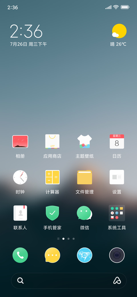 夏恋 V10 screenshot