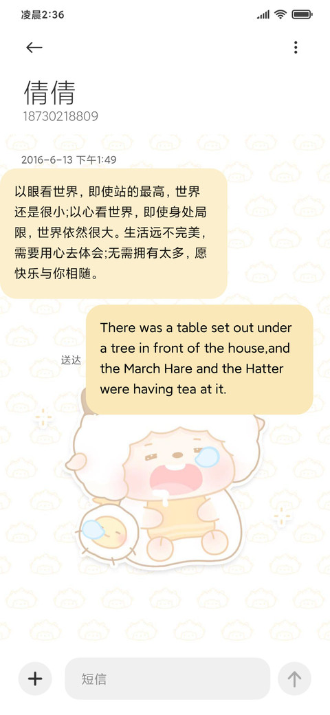 呆萌懒羊羊多换图 screenshot