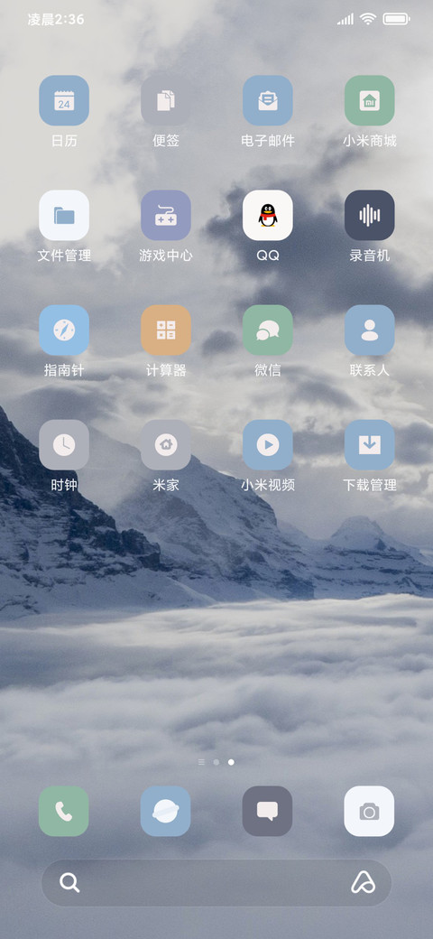 景深简约云海 screenshot