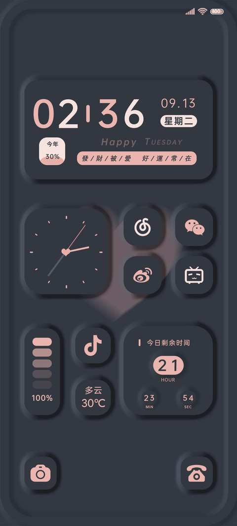 轻拟态 粉墨组件 screenshot