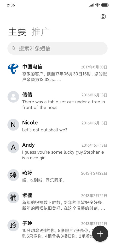 寻梦 screenshot