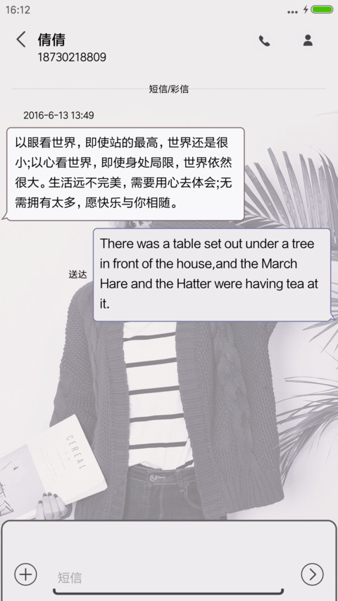 没有伞的孩子 screenshot