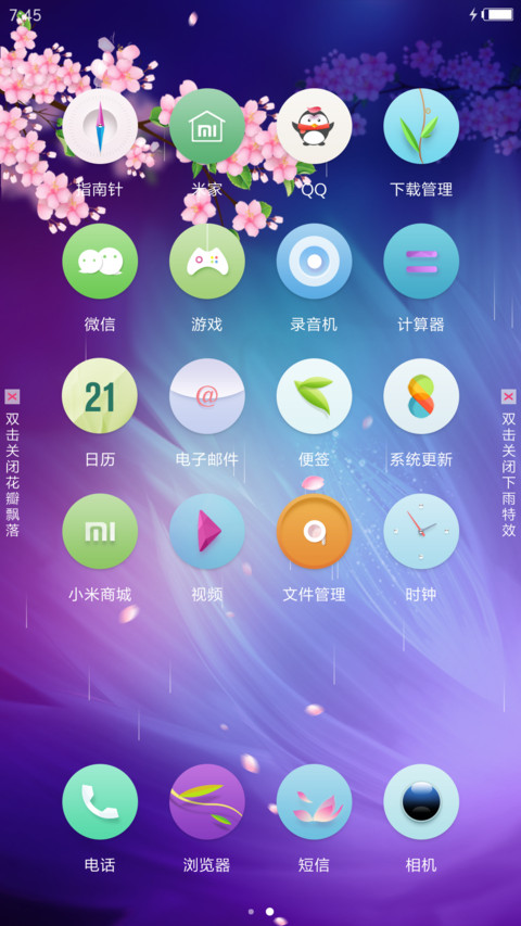 华韵流光 screenshot