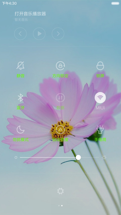 格桑花 screenshot