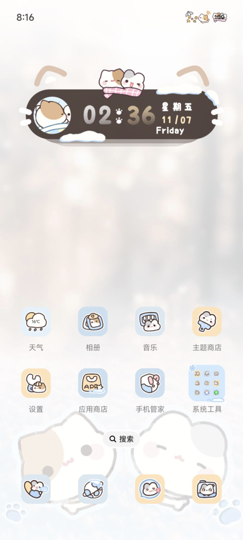 小摊宝 雪映流光 screenshot
