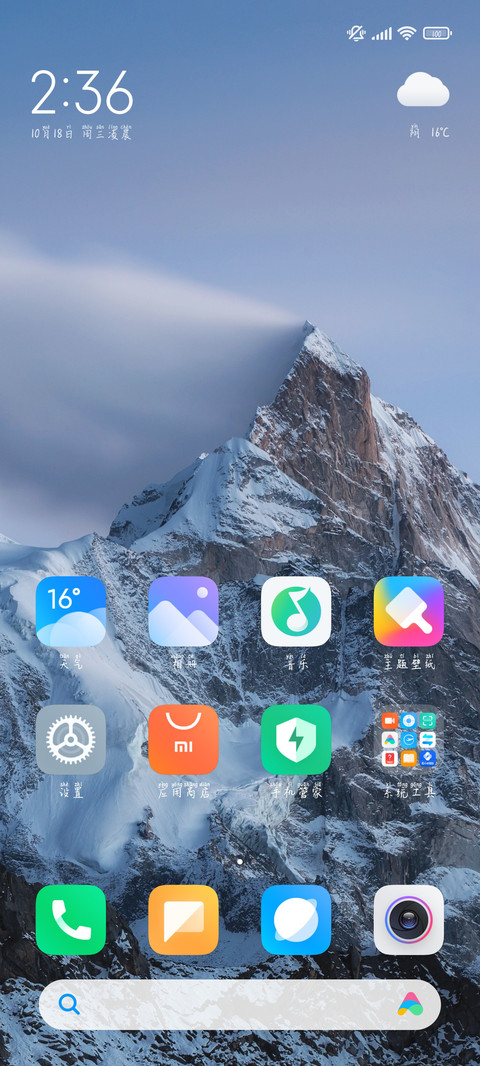 沉默的约定 screenshot
