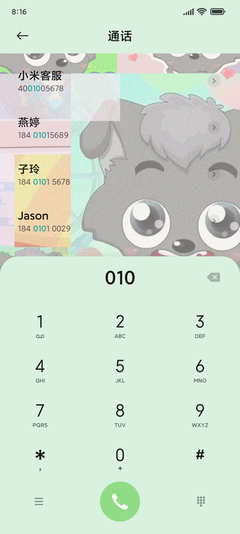 萌萌宝宝小灰灰 screenshot