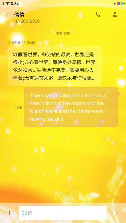 霸气中国龙  screenshot