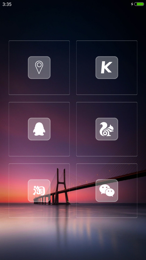 风景落日 screenshot