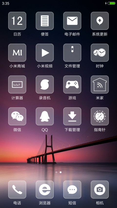 风景落日 screenshot