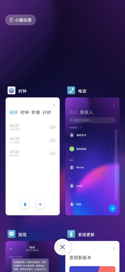 渐变小组件 screenshot