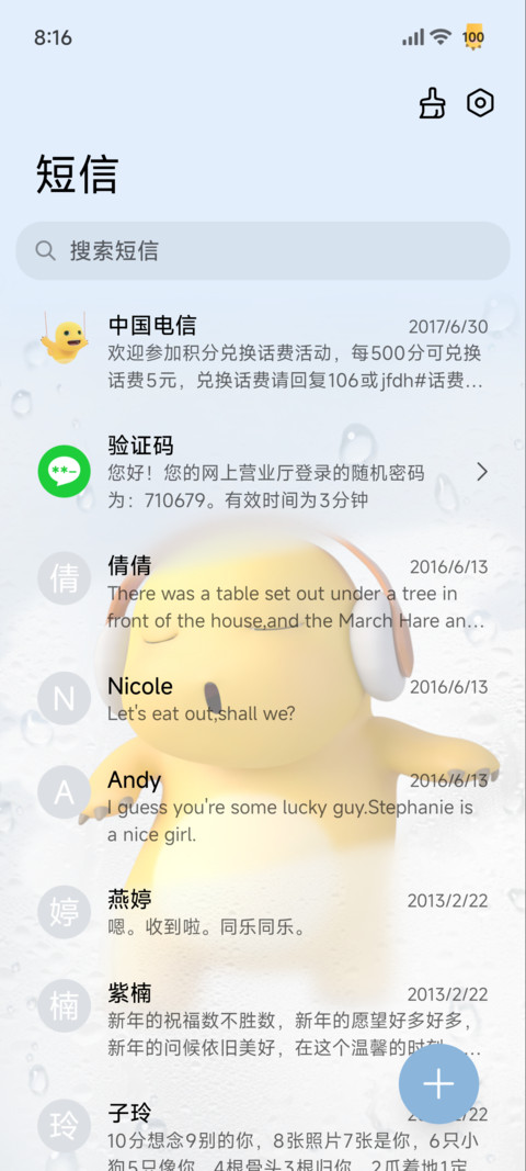 奶龙 清透雨雾 screenshot
