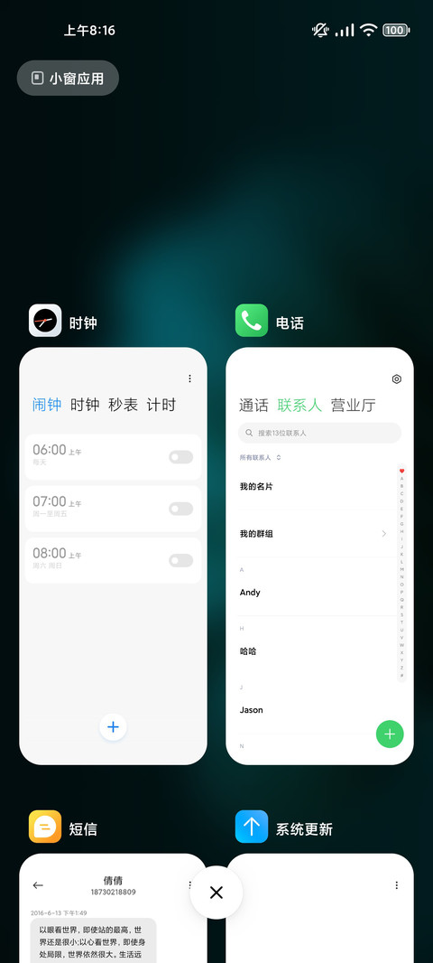 我心澎湃 screenshot