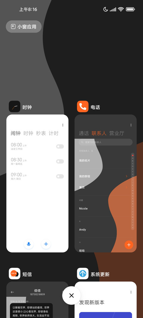 橙子汽水 screenshot