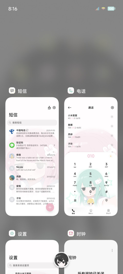 多色渐变二次元女孩 screenshot