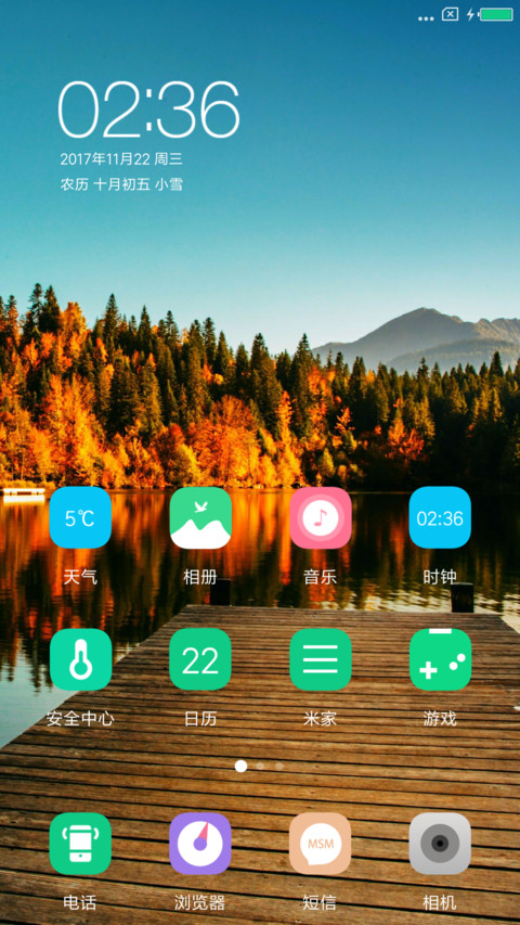 秋境 screenshot