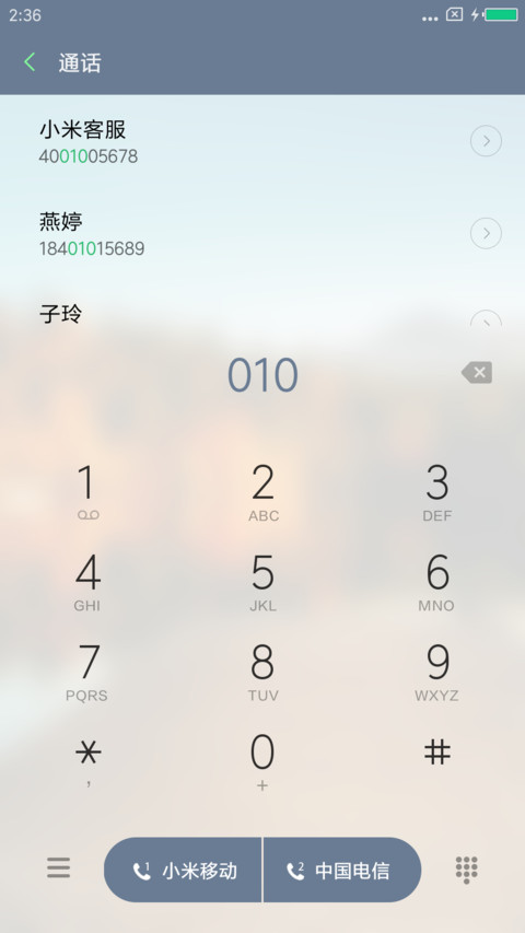 秋境 screenshot