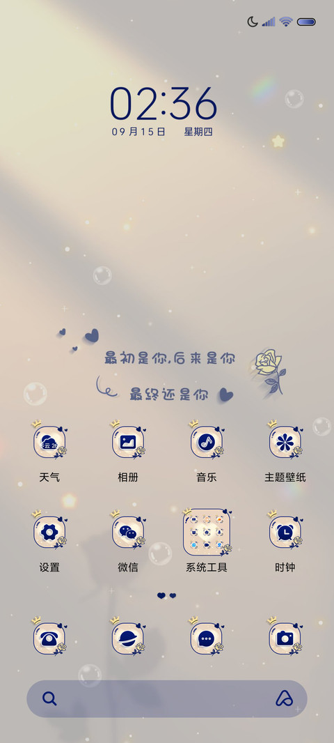 自定义情侣姓氏壁纸 screenshot