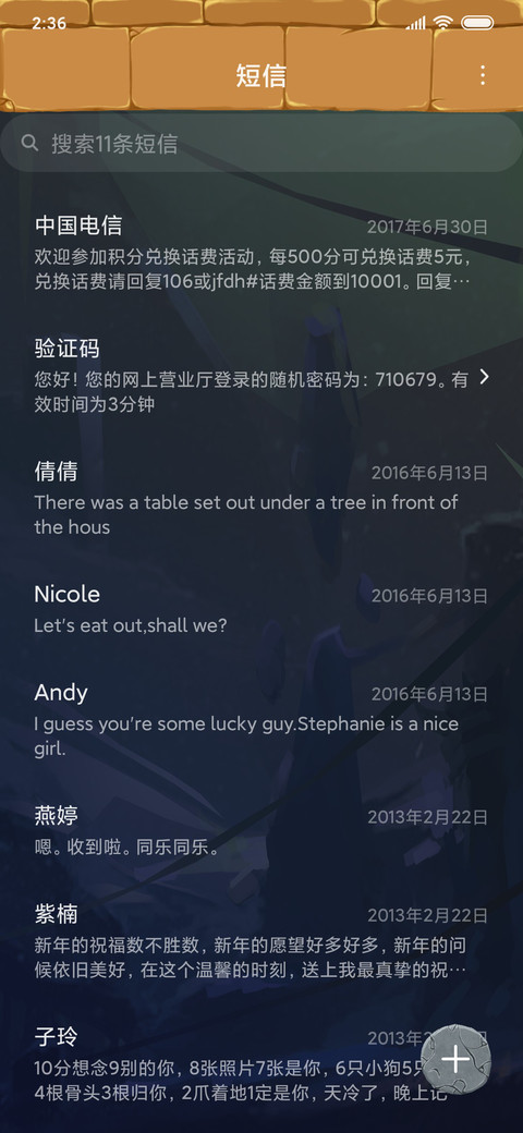 奇幻之旅·我叫MT screenshot
