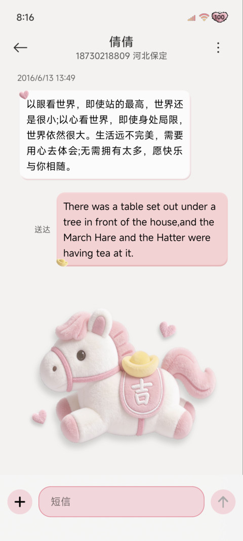 毛绒大图标马上发财 screenshot