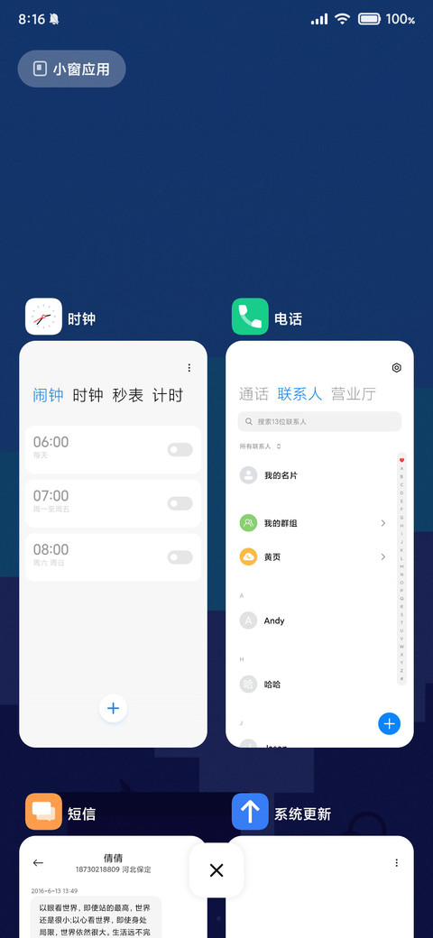夜幕 screenshot