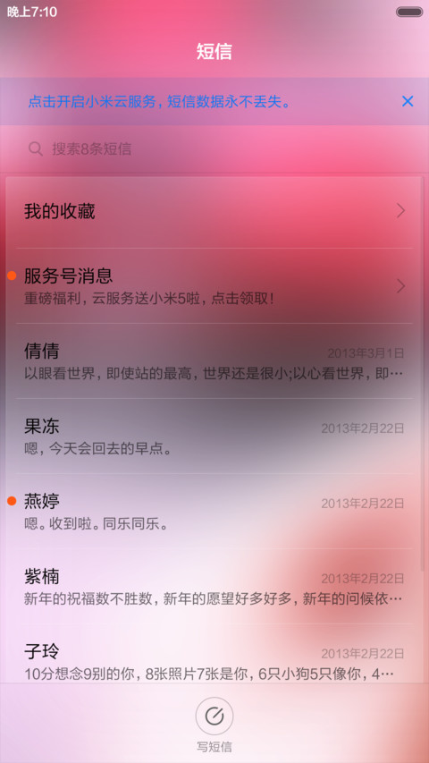 痛并快乐着 screenshot