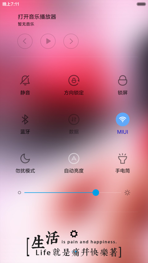 痛并快乐着 screenshot