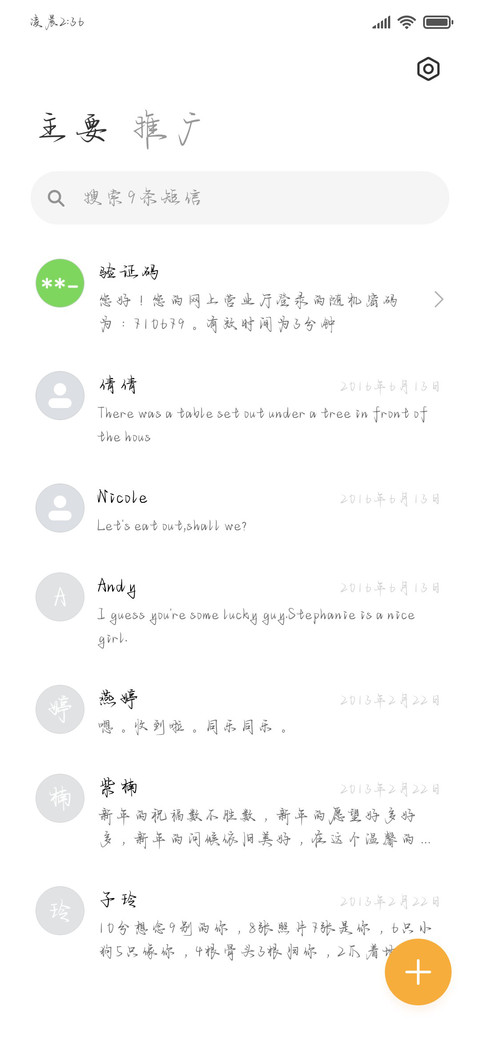 我勇敢如光那般耀眼 screenshot