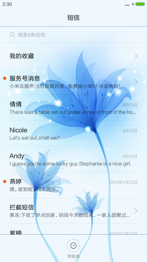 蓝雪岩【下雨特效+透明图标】 screenshot