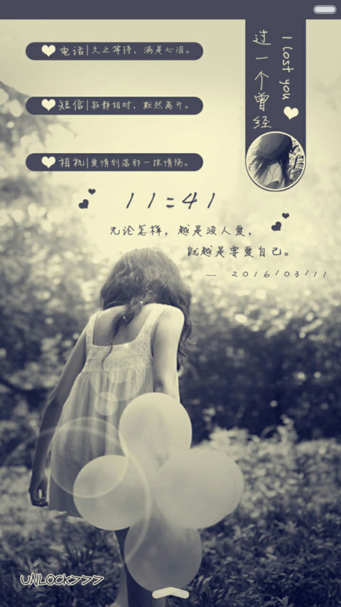 过一个曾经（多锁屏+自由桌面+音乐界面） screenshot