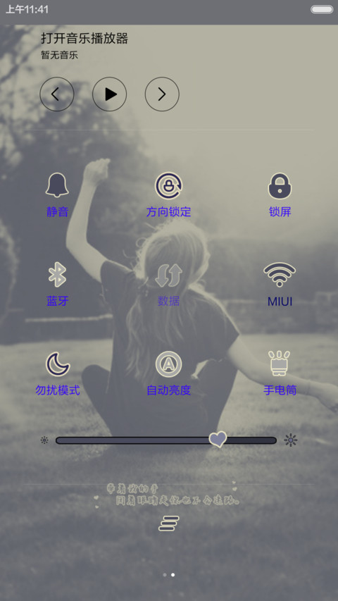 过一个曾经（多锁屏+自由桌面+音乐界面） screenshot