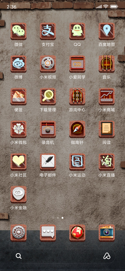 回忆复古墙 L screenshot