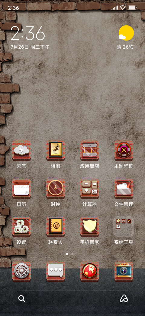 回忆复古墙 L screenshot