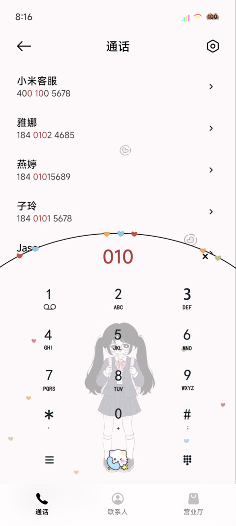 多图手账少女日常 screenshot