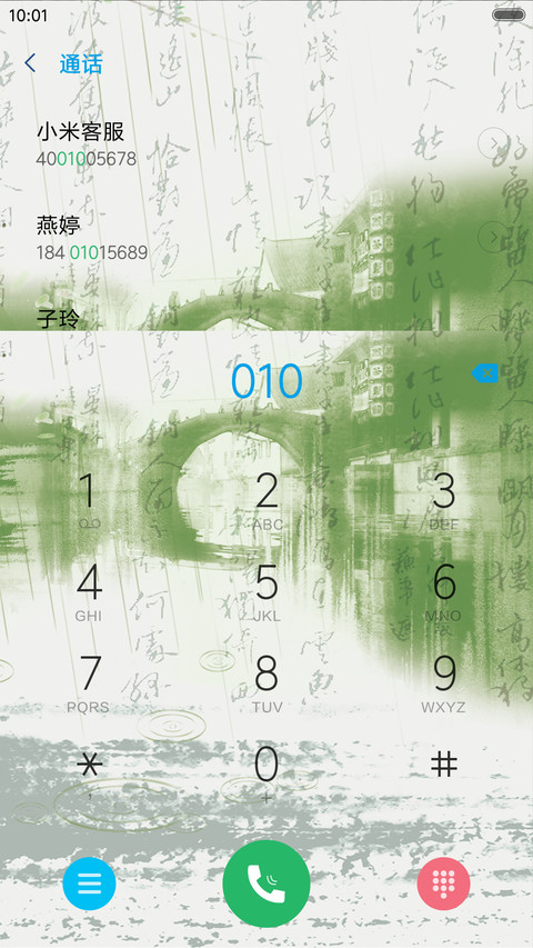 杏花雨 screenshot