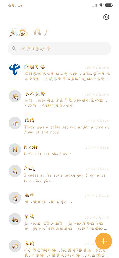 烈酒似良药燃烧青春 screenshot