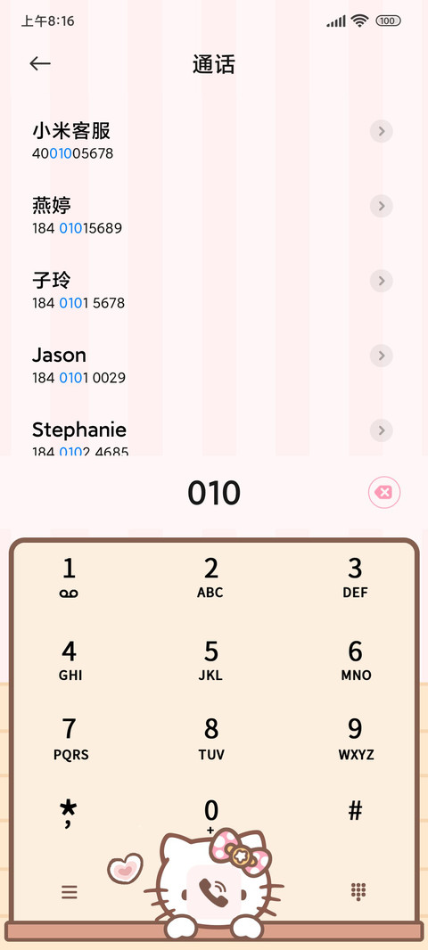 HelloKitty 换装秀 screenshot