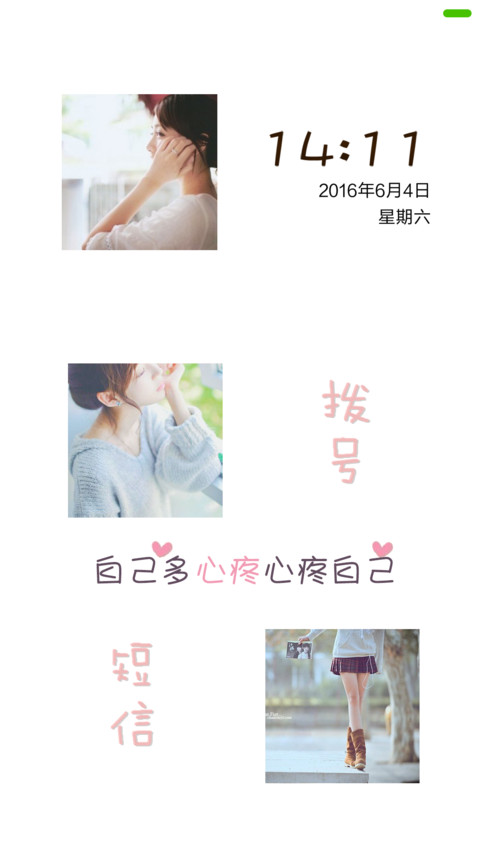 对自己好点（下载抽红包） screenshot