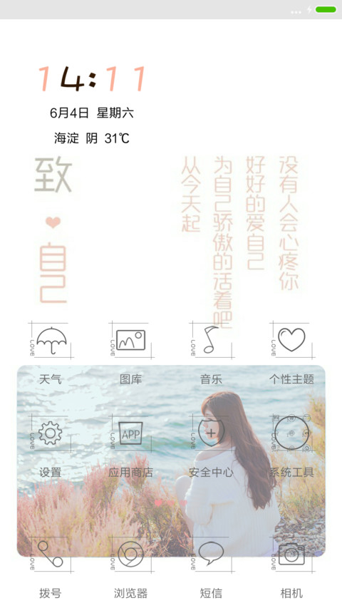 对自己好点（下载抽红包） screenshot