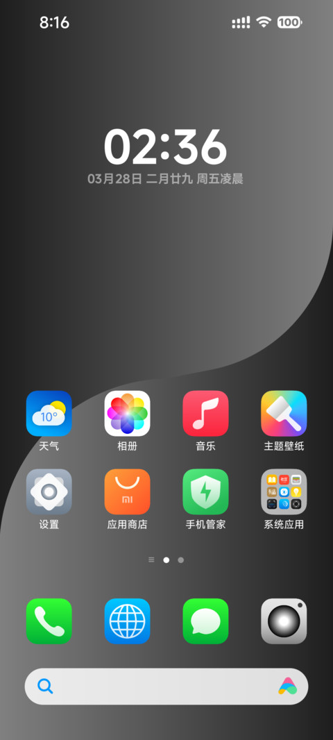 AP18墨影流光 screenshot