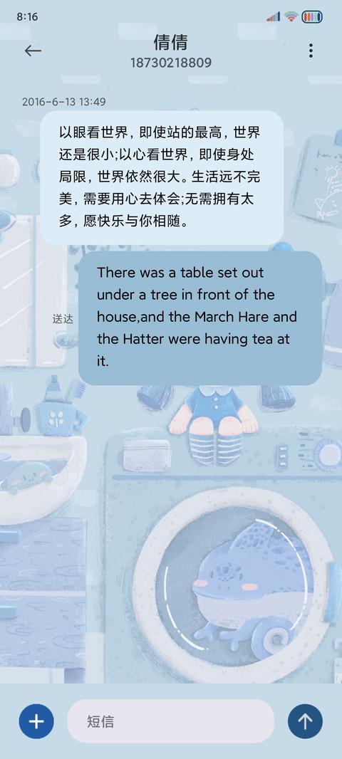 治愈心情 天气日记 screenshot