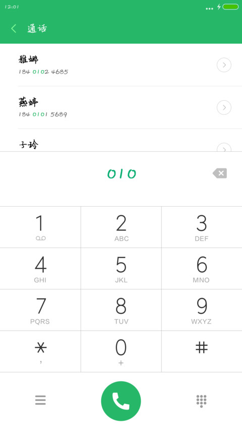 神韵亮亮体 screenshot