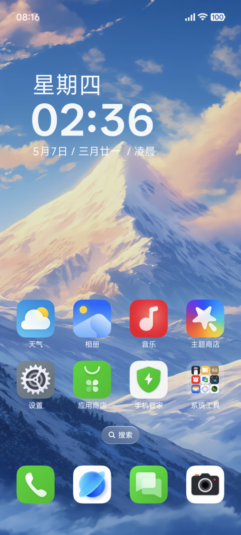 自在无界 screenshot