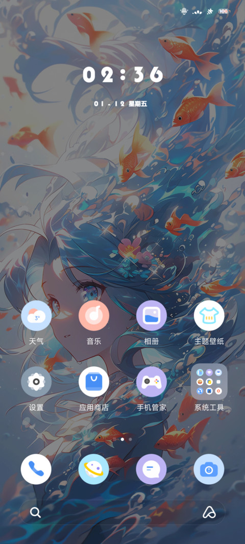 锦鲤传说 screenshot