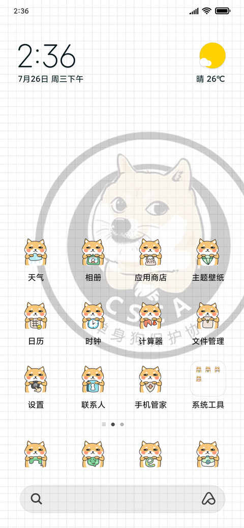单身狗协会 screenshot